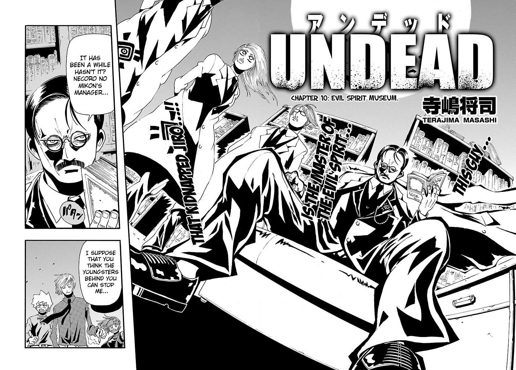 Undead (TERASHIMA Masashi) Chapter 10 page 5 - Chapter 10: Evil Spirit Museum