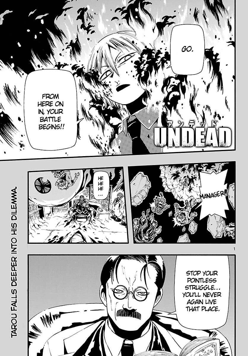 Undead (TERASHIMA Masashi) Chapter 11 page 2 - Chapter 11: A Deepening Sense of Despair