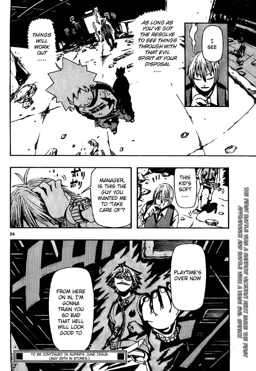 Undead (TERASHIMA Masashi) Chapter 2 page 23 - Chapter 2: The Power Squirming Within Me