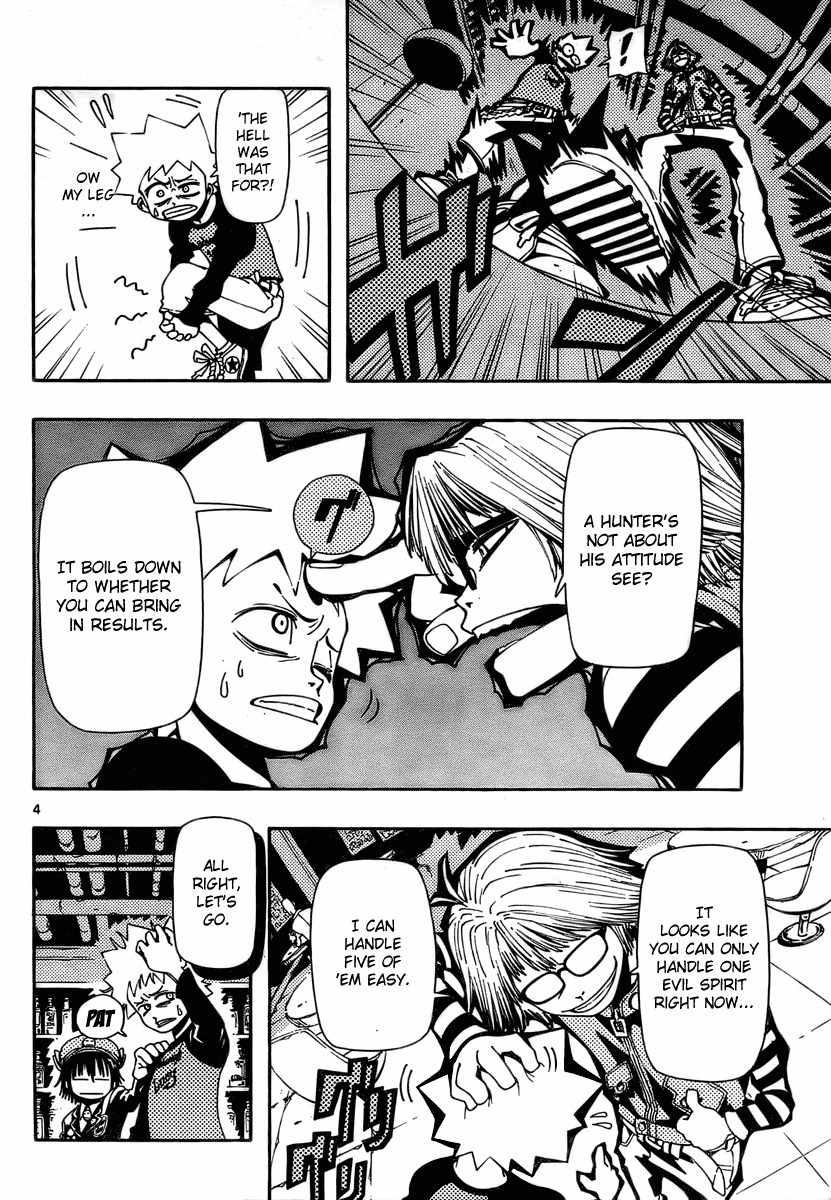 Undead (TERASHIMA Masashi) Chapter 3 page 4 - Chapter 3: A Hunter's Pain