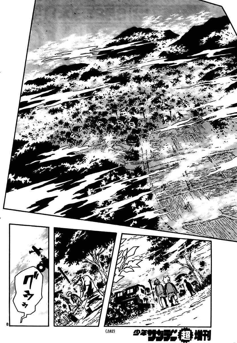 Undead (TERASHIMA Masashi) Chapter 3 page 8 - Chapter 3: A Hunter's Pain