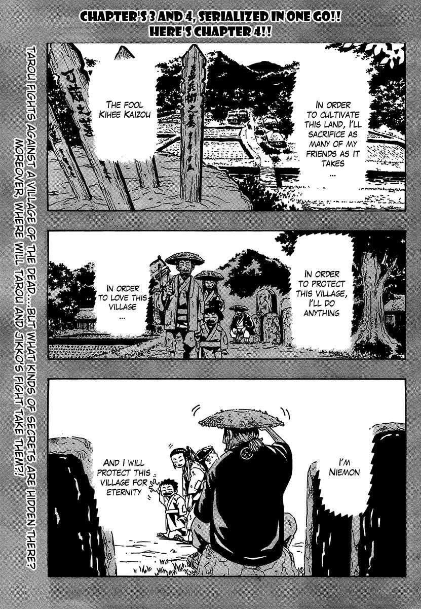 Undead (TERASHIMA Masashi) Chapter 4 page 1 - Chapter 4: Those who Want to Protect