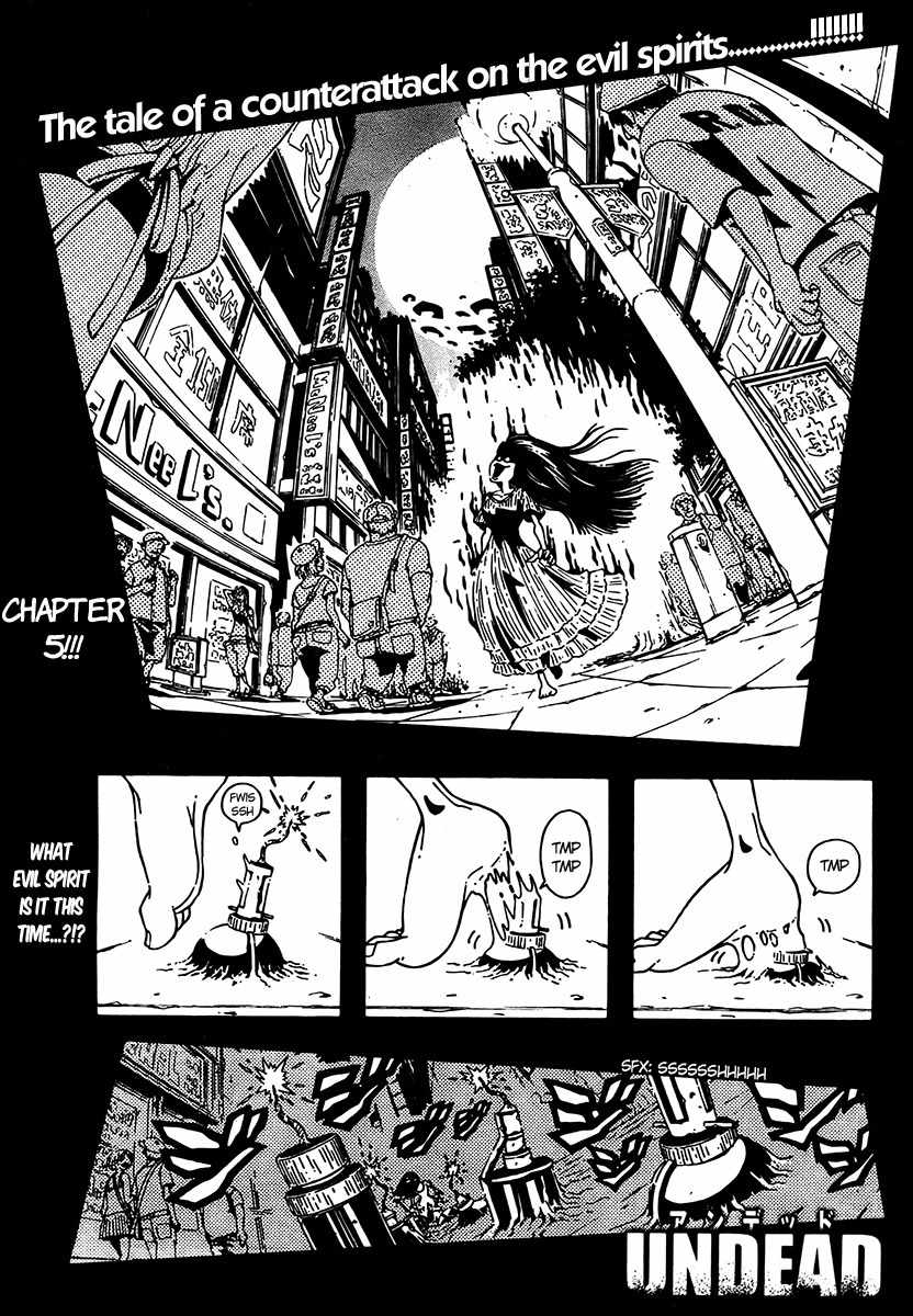 Undead (TERASHIMA Masashi) Chapter 5 page 1 - Chapter 5