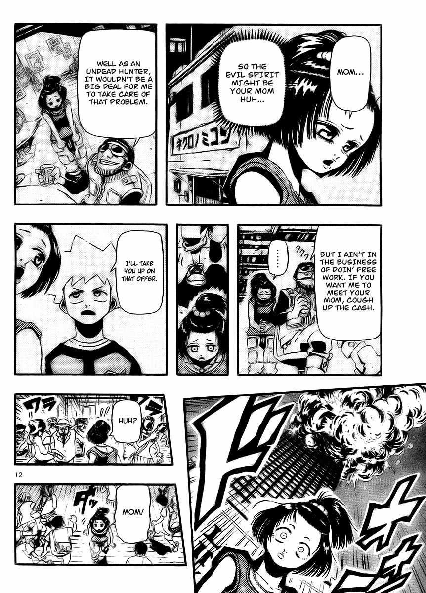 Undead (TERASHIMA Masashi) Chapter 5 page 12 - Chapter 5