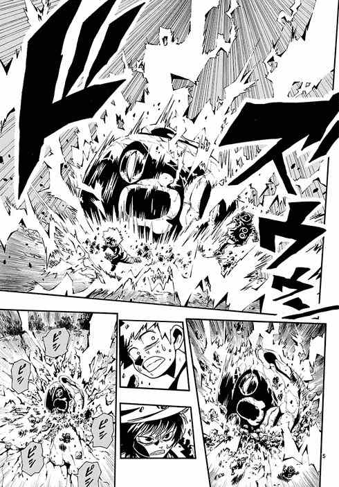 Undead (TERASHIMA Masashi) Chapter 7 page 5 - Chapter 7: Decisive Battle Against Fudou