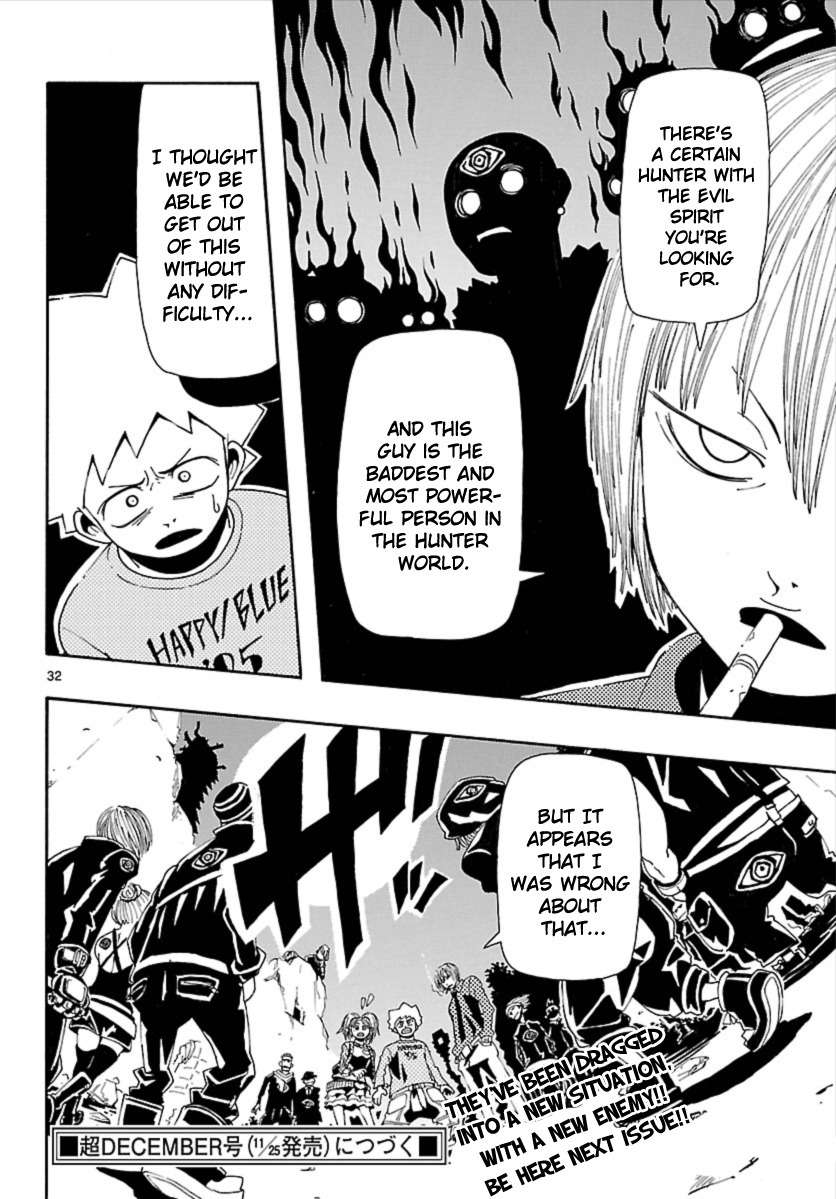 Undead (TERASHIMA Masashi) Chapter 9 page 31 - Chapter 9: To the Tip of Rage
