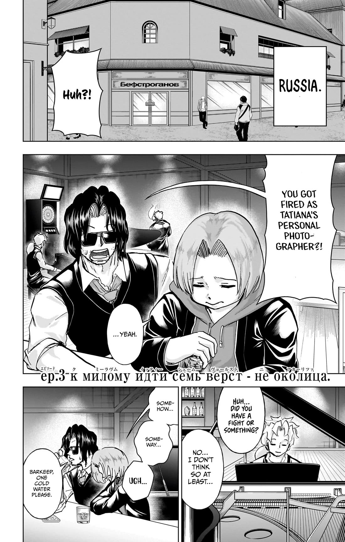 Undead + Unluck Chapter 239.1 page 10 - Chapter 239.1: Epilogue