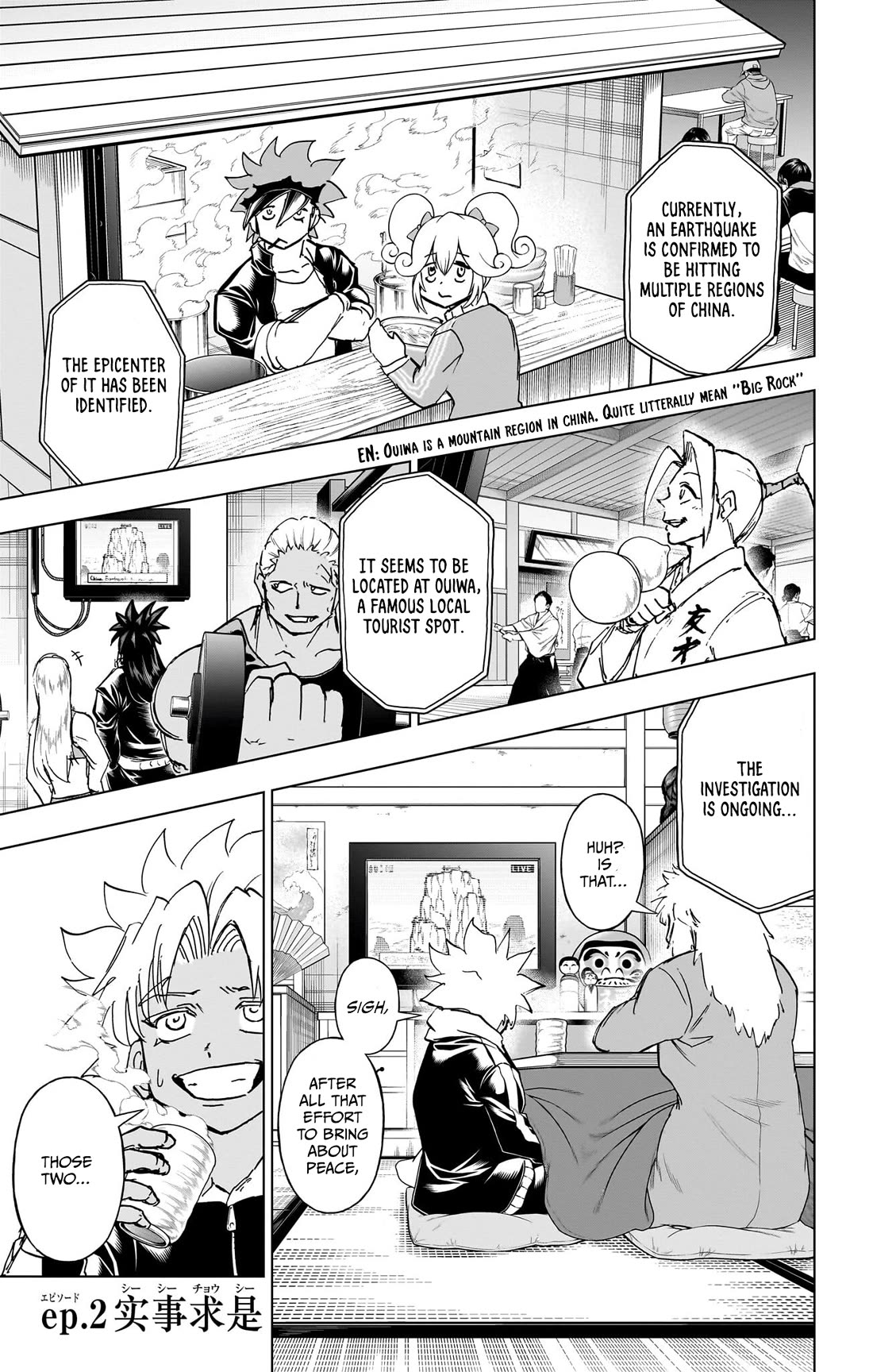 Undead + Unluck Chapter 239.1 page 5 - Chapter 239.1: Epilogue