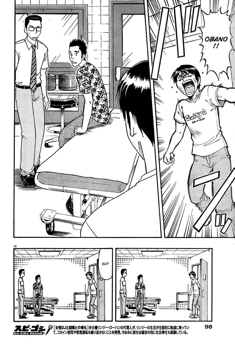 Undead Chapter 2 page 14 - Chapter 2: Comedian of the Dead (Part 1)