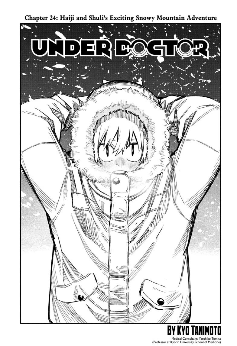 Under Doctor Chapter 24 page 1 - Chapter 24: Haiji and Shuli's Exciting Snowy Mountain Adventure