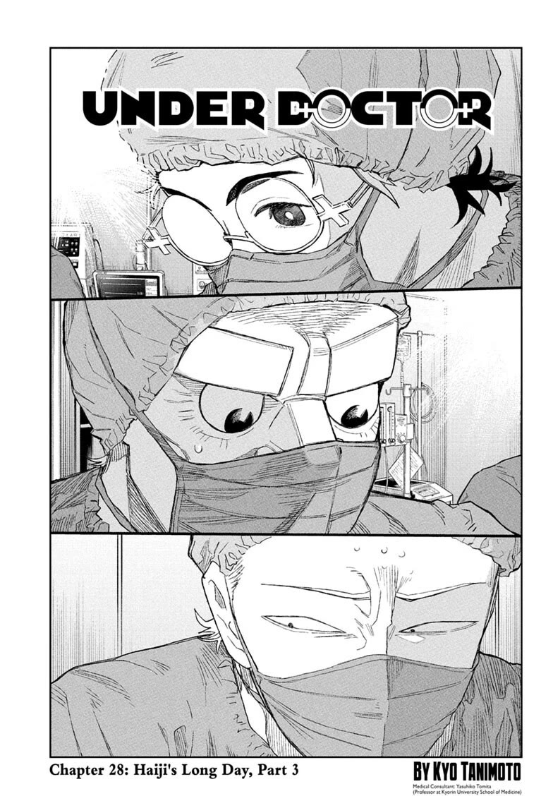 Under Doctor Chapter 28 page 1 - Chapter 28: Haiji's Long Day, Part 3