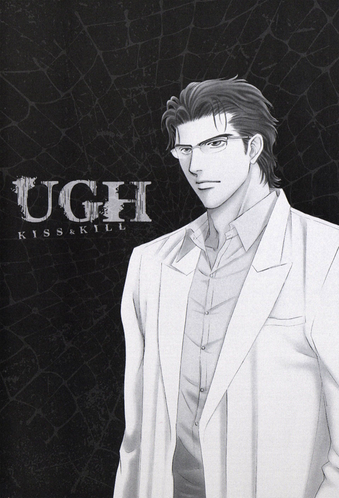 Under Grand Hotel - Kiss & Kill Chapter 1 page 5 - Chapter 1