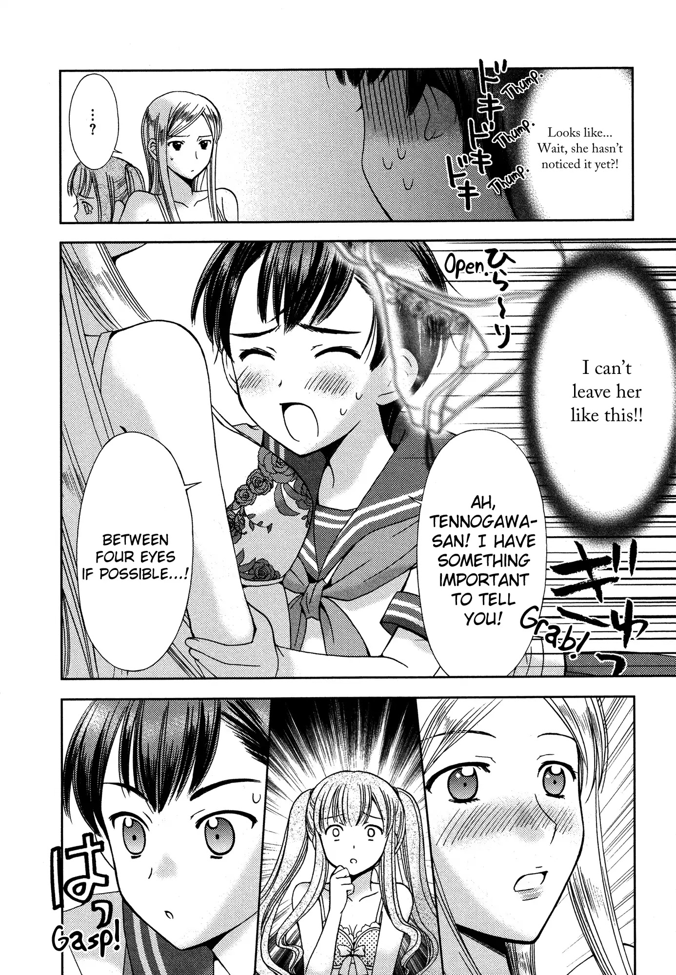 Under (Izumi Kazuto) Chapter 0 page 7 - Chapter 0: Oneshot