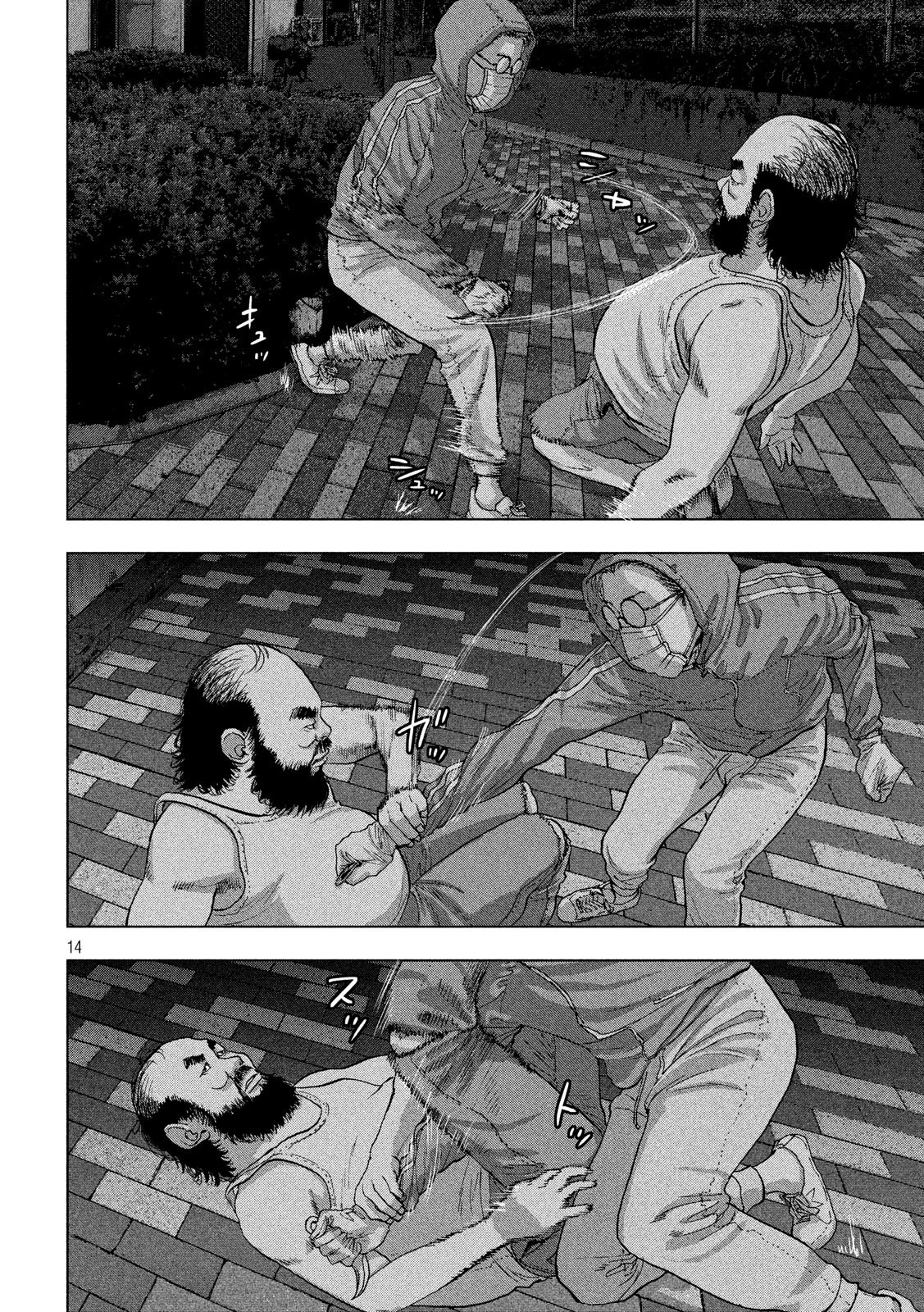 Under Ninja Chapter 10 page 13 - Chapter 10: Midnight In Nerima