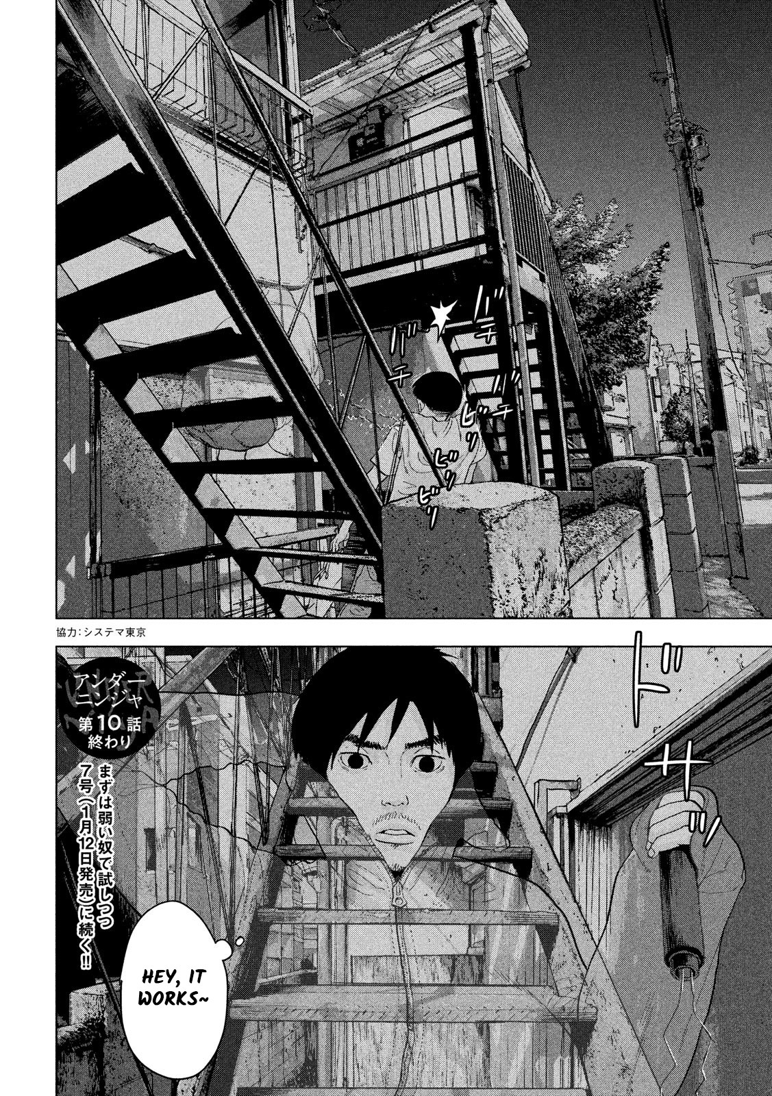 Under Ninja Chapter 10 page 19 - Chapter 10: Midnight In Nerima