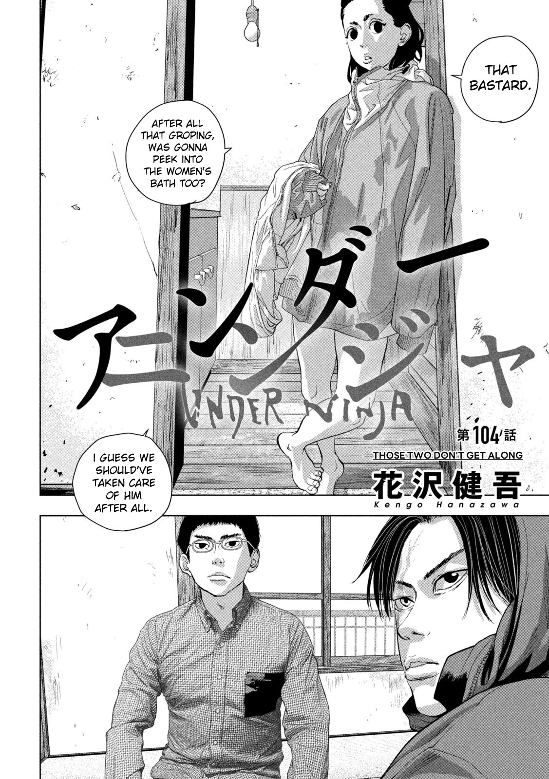 Under Ninja Chapter 104 page 3 - Chapter 104: Those Two Don't Get Along
