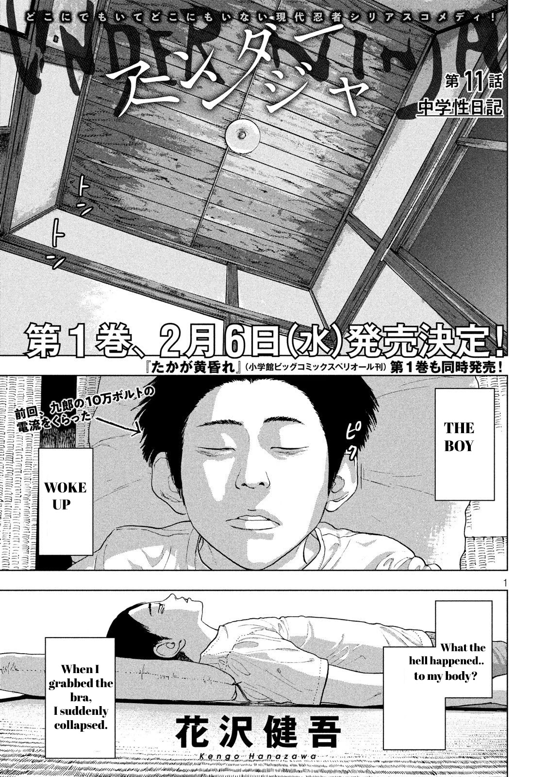 Under Ninja Chapter 11.1 page 1 - Chapter 11.1: Junior High School Diary