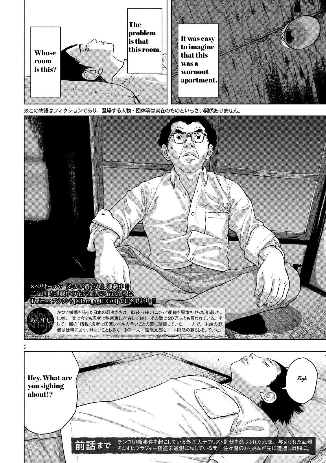 Under Ninja Chapter 11.1 page 2 - Chapter 11.1: Junior High School Diary