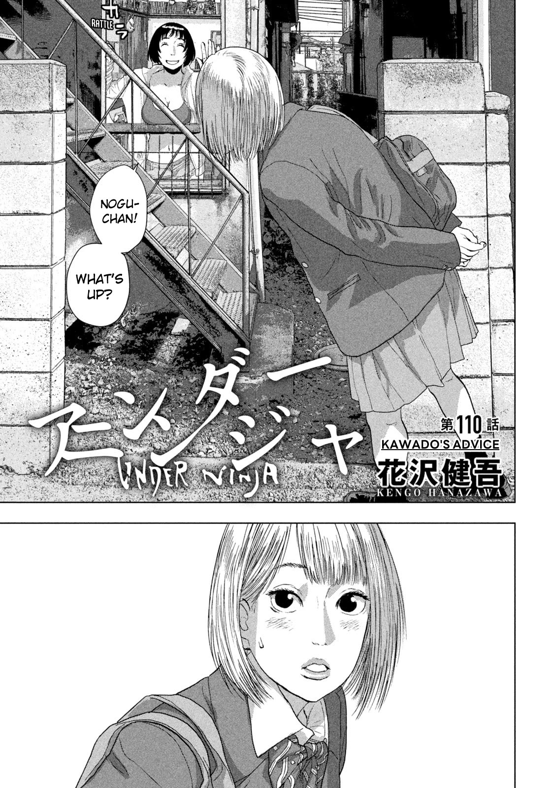 Under Ninja Chapter 110 page 1 - Chapter 110: Kawado's Advice