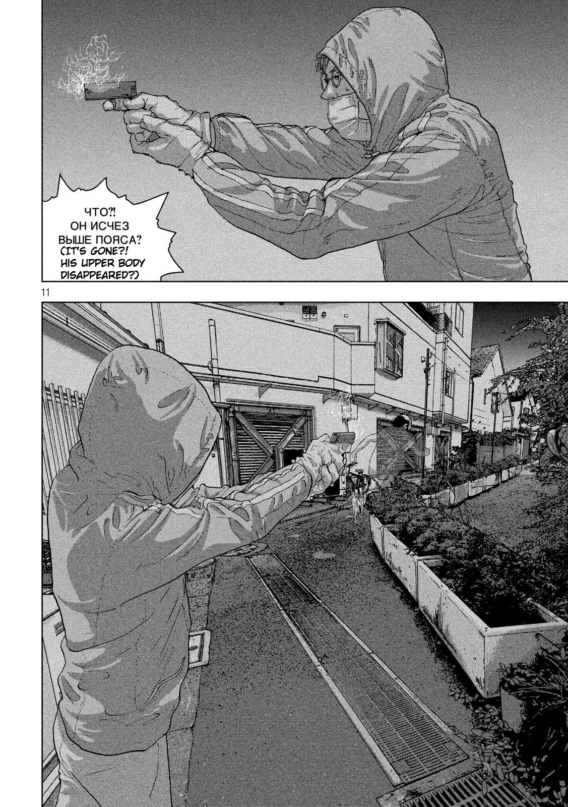 Under Ninja Chapter 12.1 page 11 - Chapter 12.1: Boy next door
