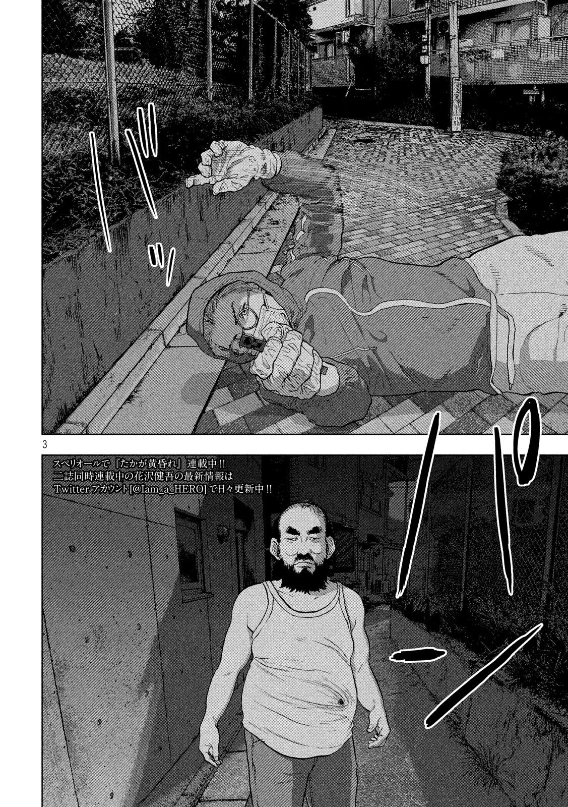 Under Ninja Chapter 12.1 page 3 - Chapter 12.1: Boy next door