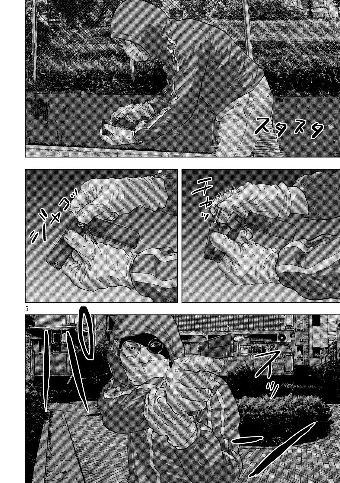 Under Ninja Chapter 12.1 page 5 - Chapter 12.1: Boy next door