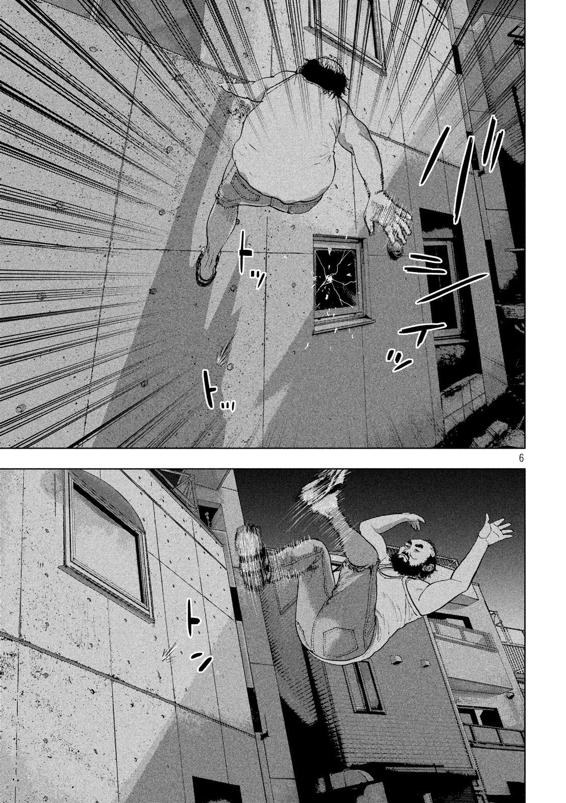 Under Ninja Chapter 12.1 page 6 - Chapter 12.1: Boy next door