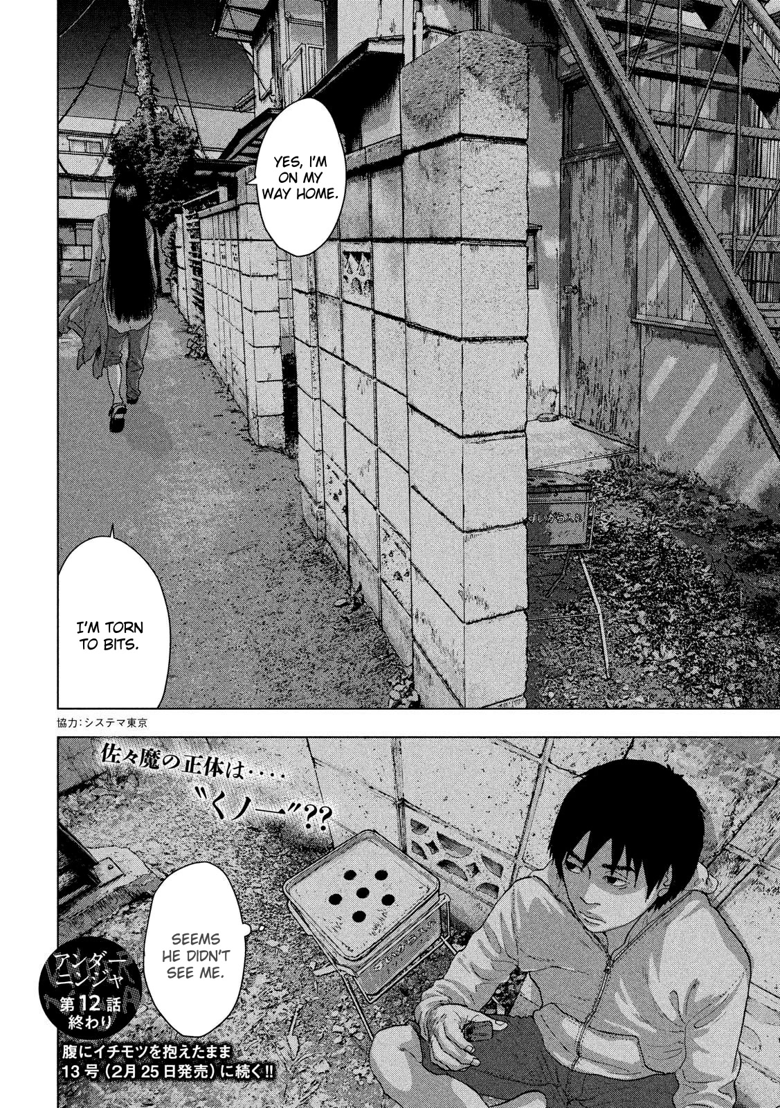 Under Ninja Chapter 12.2 page 10 - Chapter 12.2: Boy Next Door