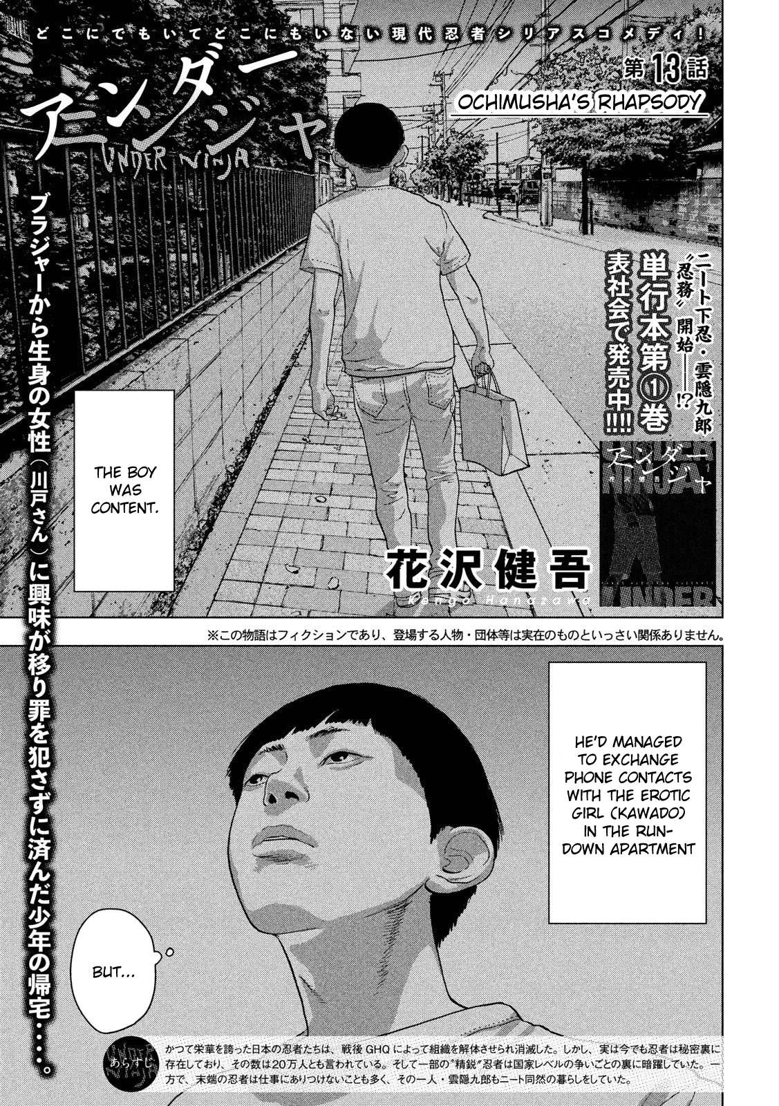 Under Ninja Chapter 13 page 1 - Chapter 13: Ochimusha's Rhapsody