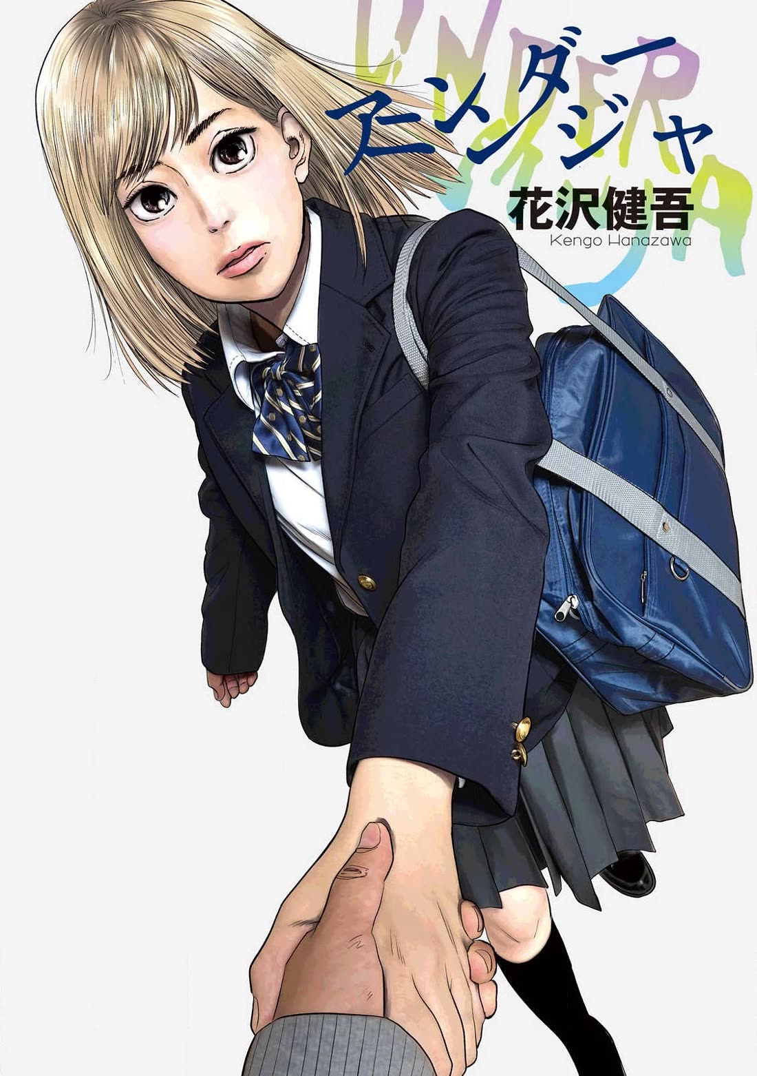 Under Ninja Chapter 132: Serious Thrusting Match thumbnail