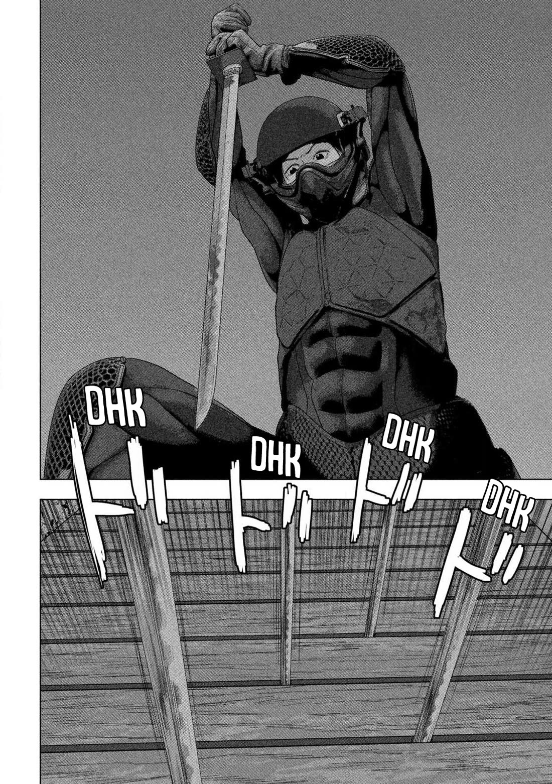 Under Ninja Chapter 132 page 15 - Chapter 132: Serious Thrusting Match