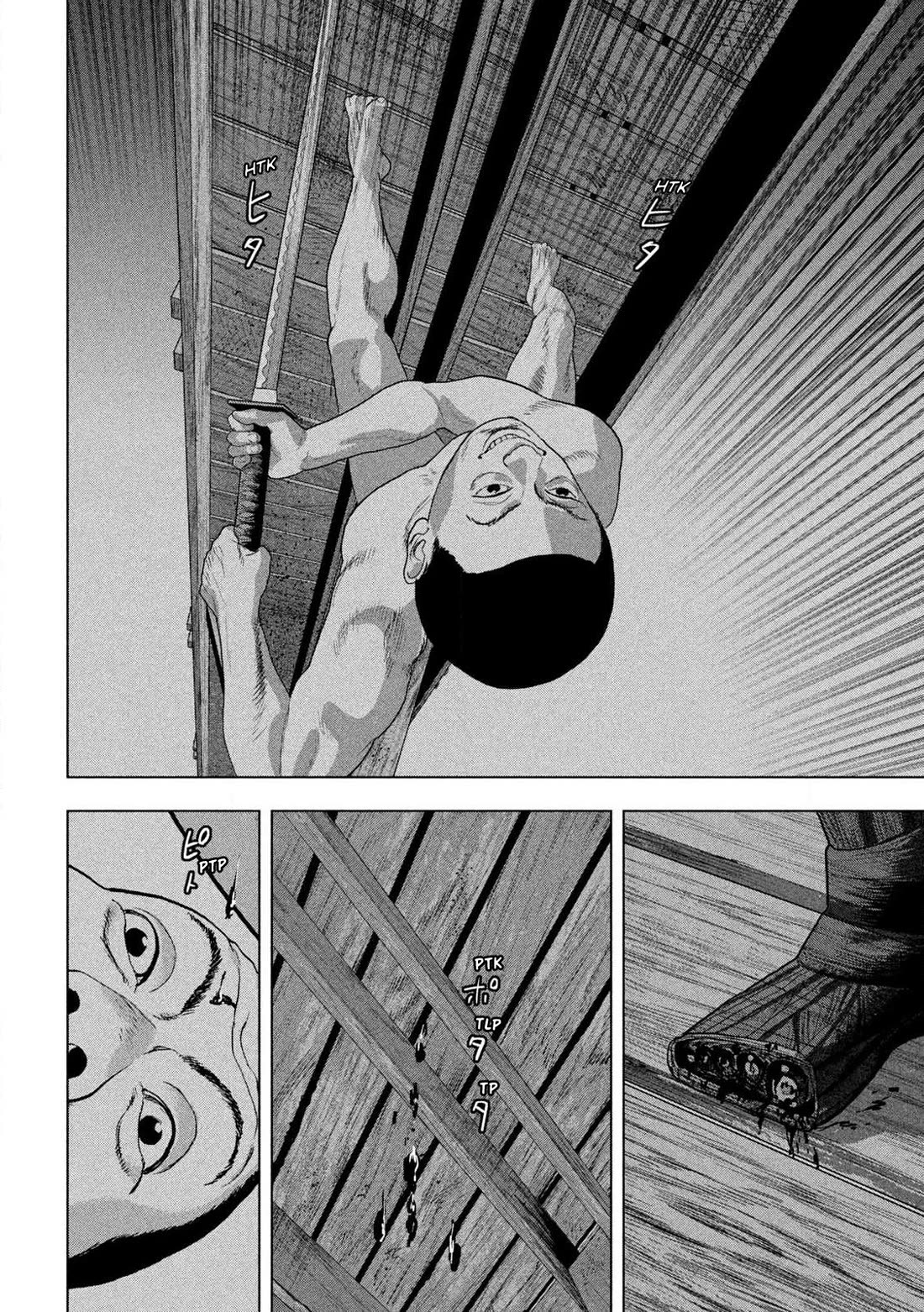 Under Ninja Chapter 132 page 7 - Chapter 132: Serious Thrusting Match