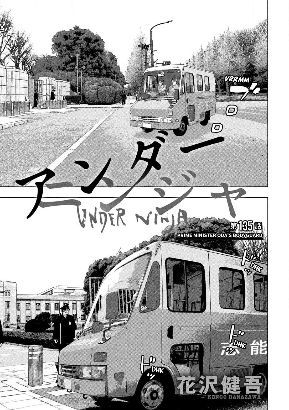 Under Ninja Chapter 135 page 3 - Chapter 135: Prime Minister Oda's Bodyguard