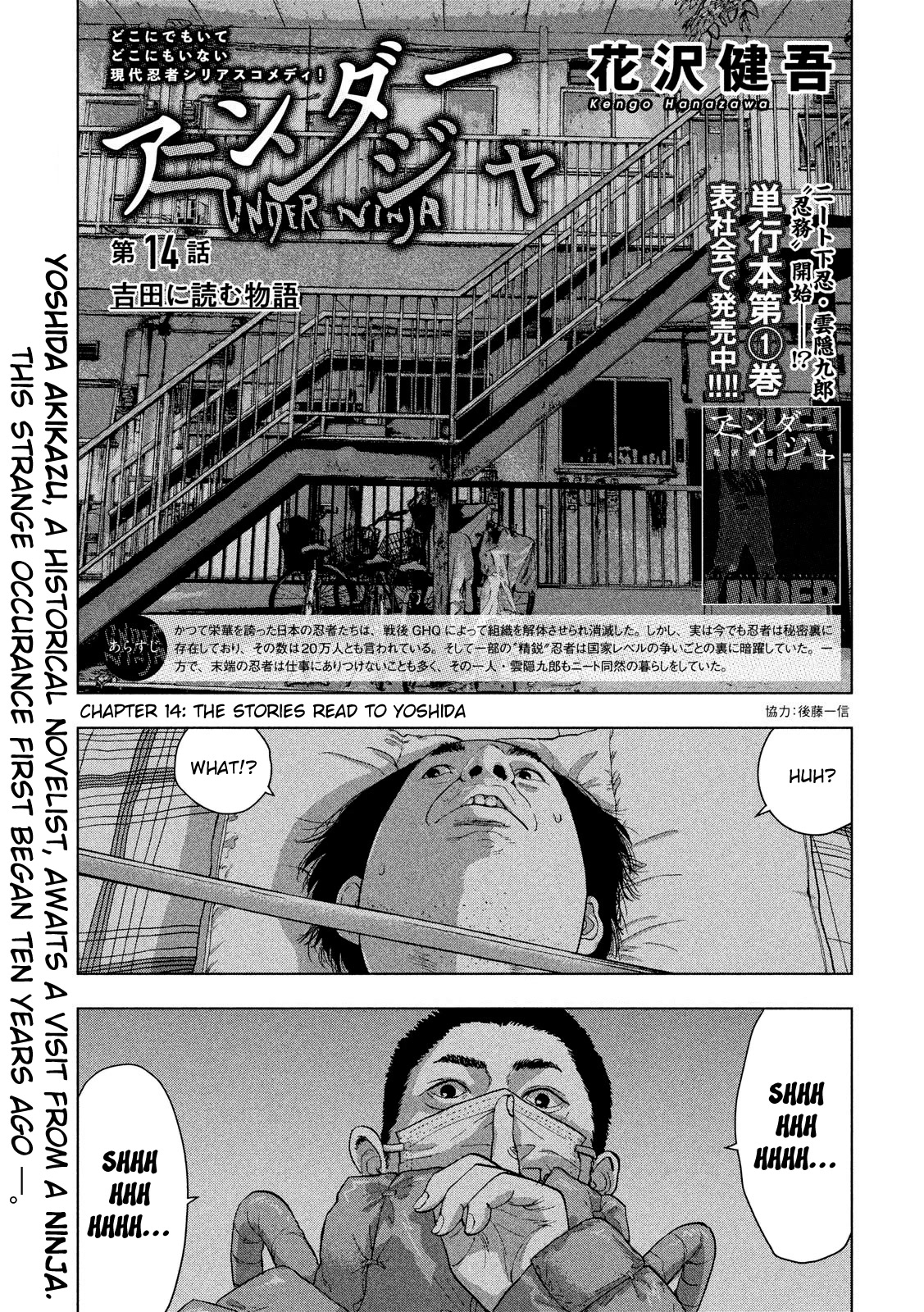 Under Ninja Chapter 14 page 1 - Chapter 14: The Stories Read to Yoshida