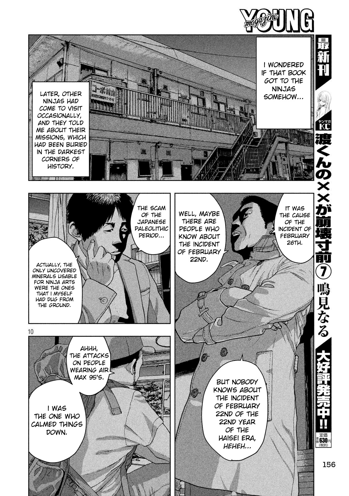 Under Ninja Chapter 14 page 10 - Chapter 14: The Stories Read to Yoshida