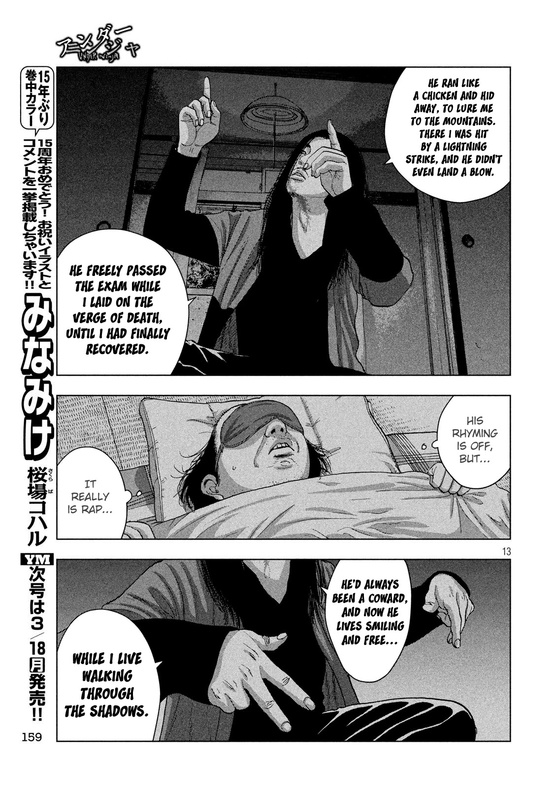 Under Ninja Chapter 14 page 13 - Chapter 14: The Stories Read to Yoshida
