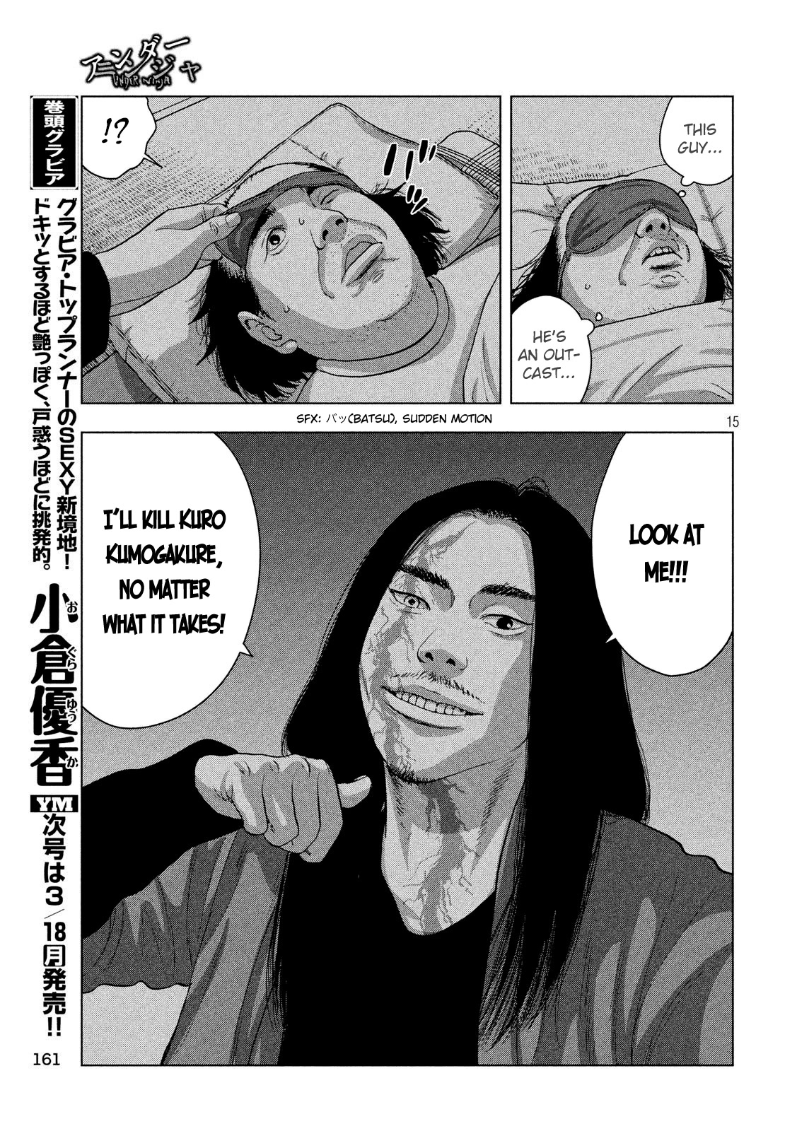 Under Ninja Chapter 14 page 15 - Chapter 14: The Stories Read to Yoshida