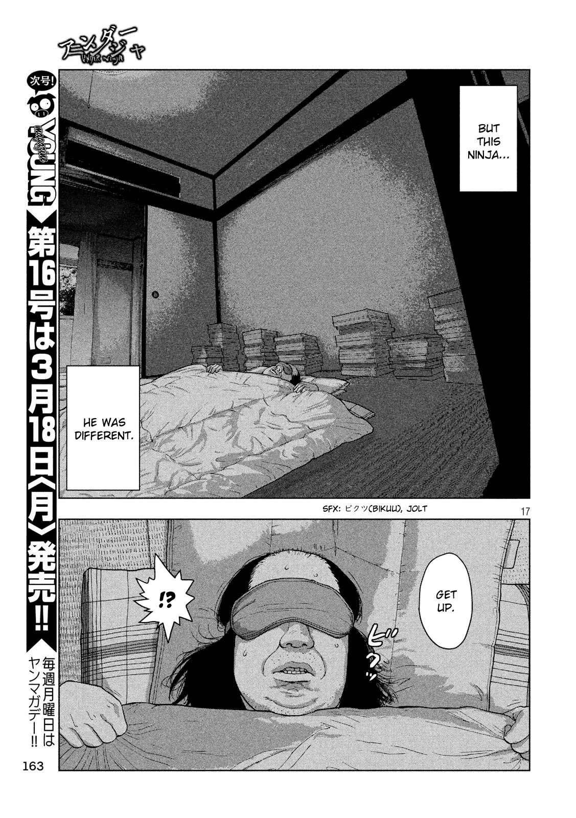 Under Ninja Chapter 14 page 17 - Chapter 14: The Stories Read to Yoshida