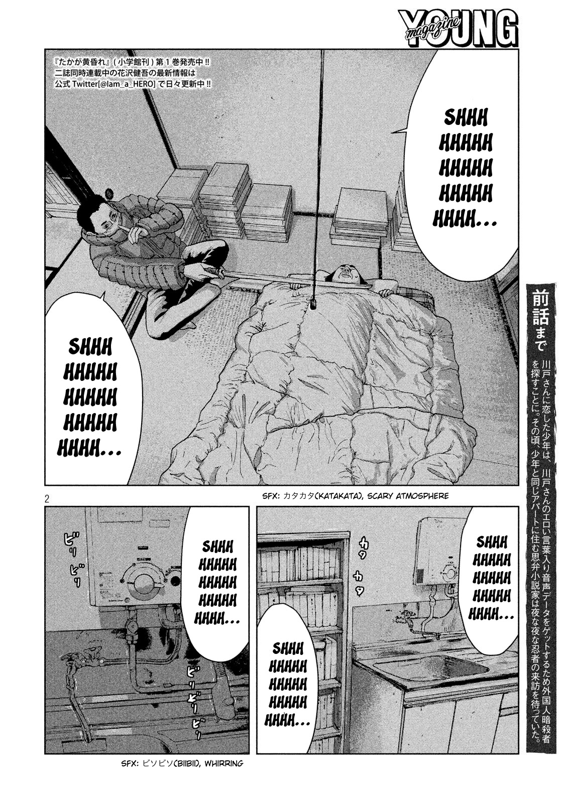 Under Ninja Chapter 14 page 2 - Chapter 14: The Stories Read to Yoshida