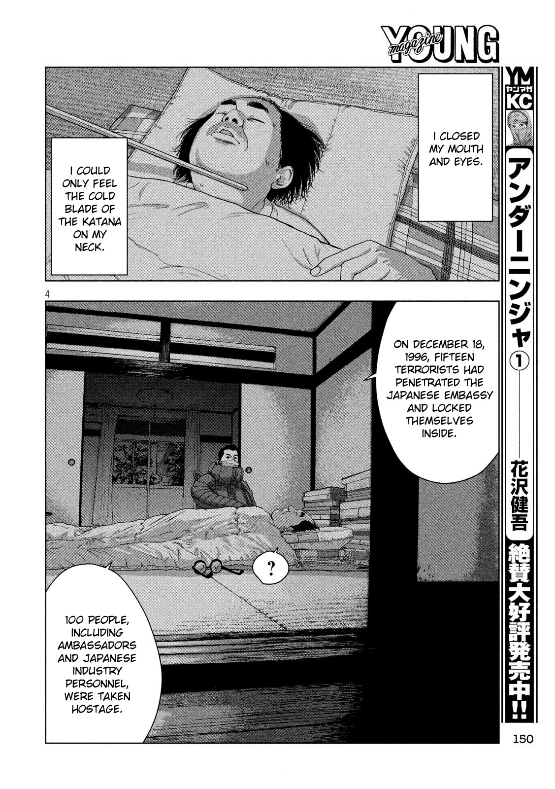 Under Ninja Chapter 14 page 4 - Chapter 14: The Stories Read to Yoshida