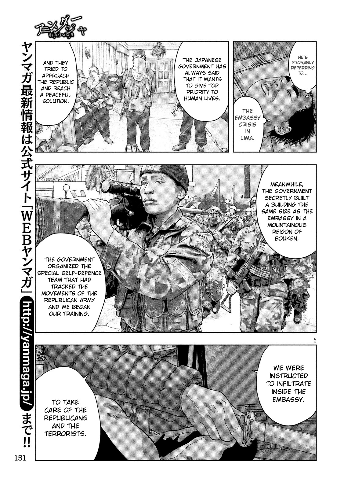 Under Ninja Chapter 14 page 5 - Chapter 14: The Stories Read to Yoshida