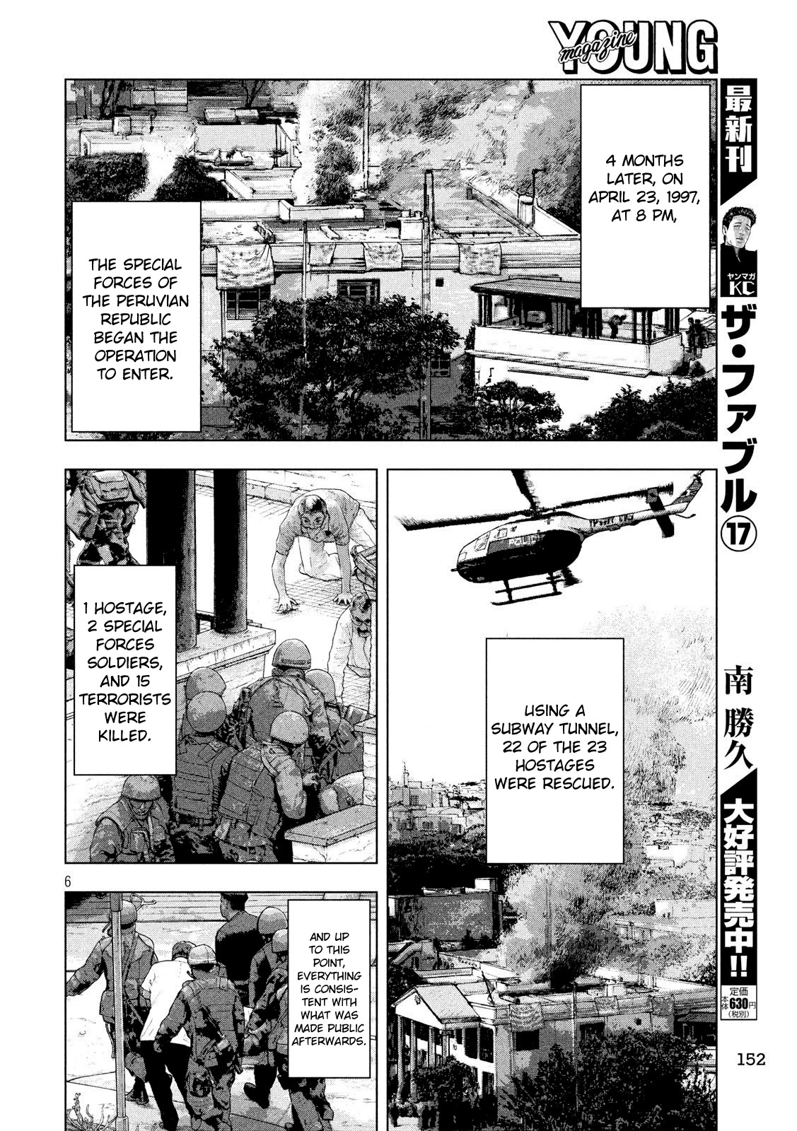 Under Ninja Chapter 14 page 6 - Chapter 14: The Stories Read to Yoshida