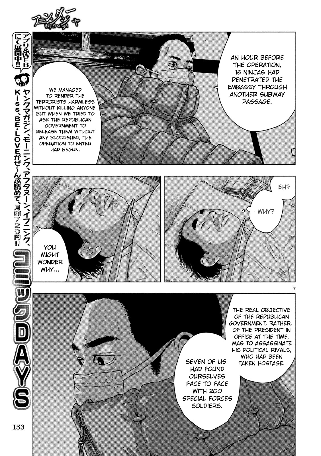 Under Ninja Chapter 14 page 7 - Chapter 14: The Stories Read to Yoshida