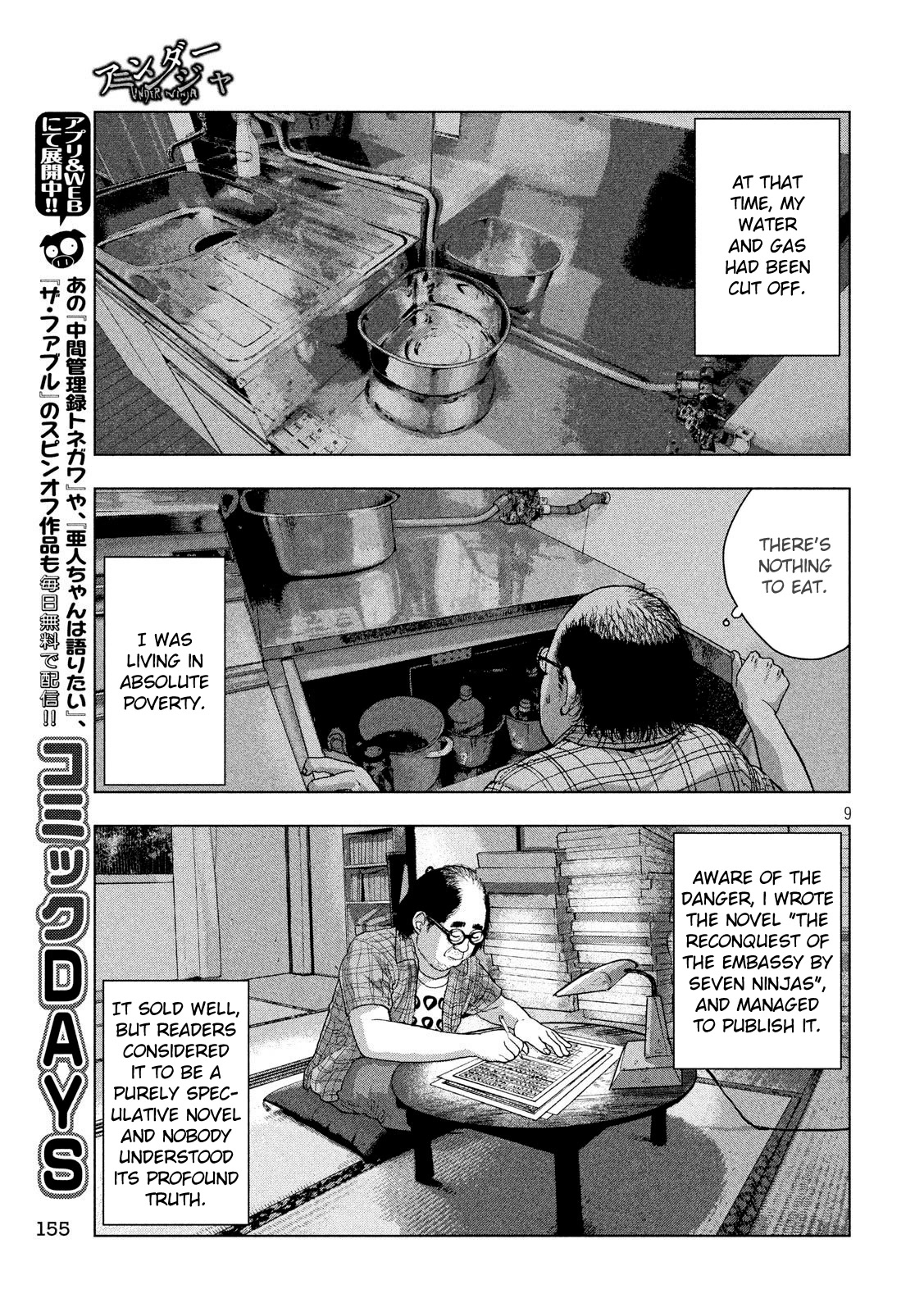 Under Ninja Chapter 14 page 9 - Chapter 14: The Stories Read to Yoshida