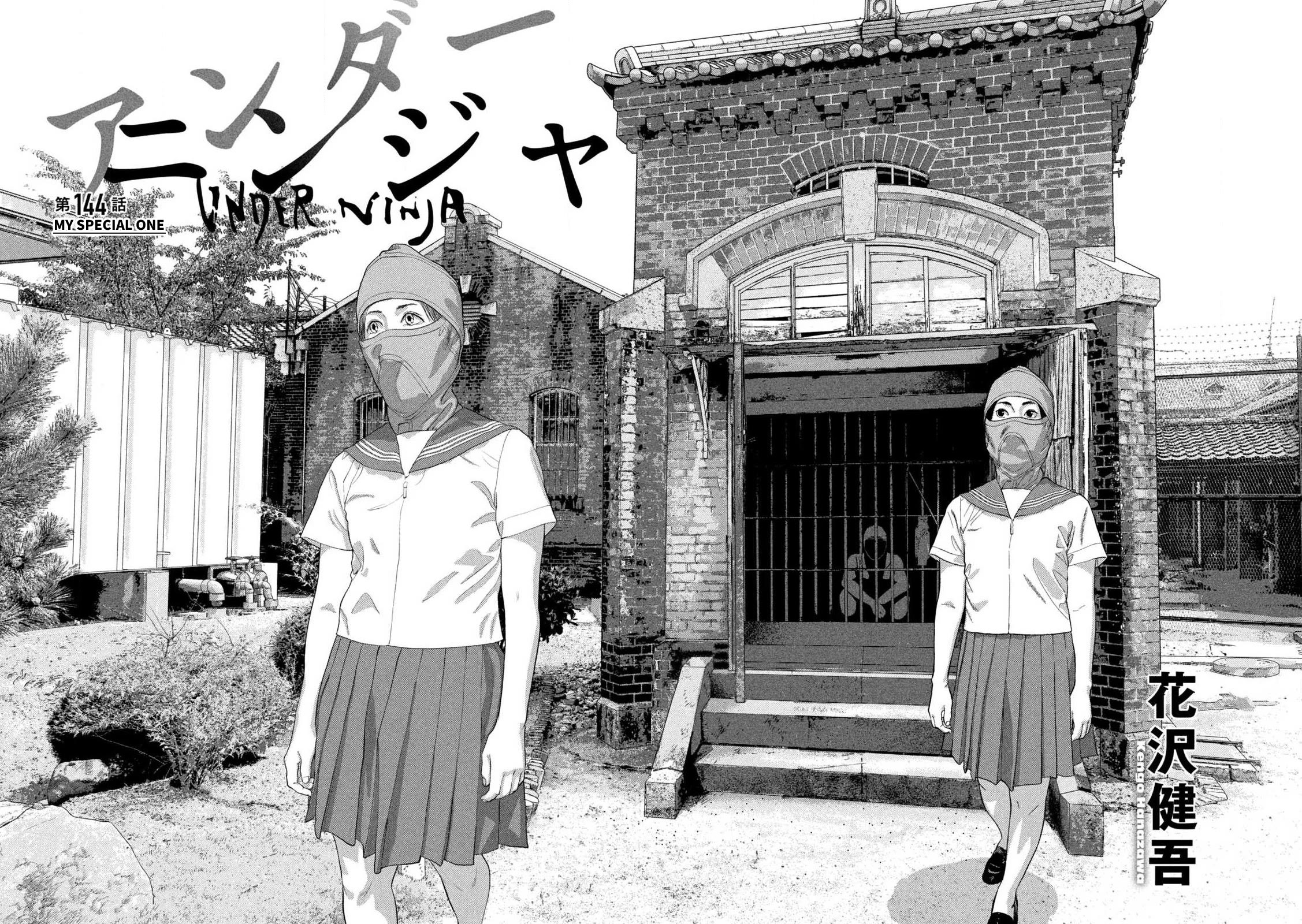 Under Ninja Chapter 144 page 2 - Chapter 144: My Special One