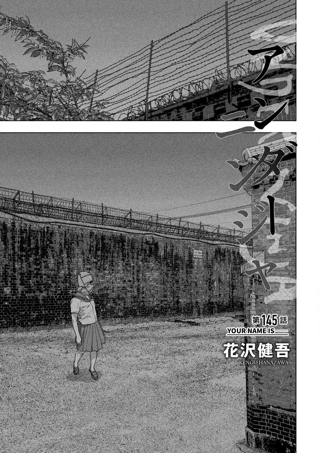 Under Ninja Chapter 145: Your Name Is── thumbnail