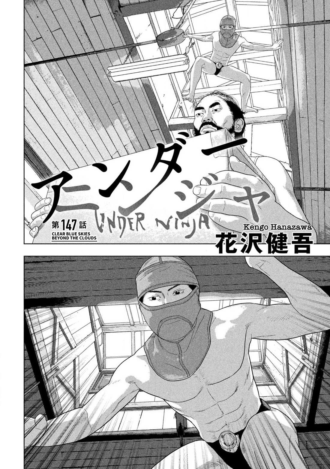 Under Ninja Chapter 147 page 2 - Chapter 147: Clear Blue Skies Beyond The Clouds