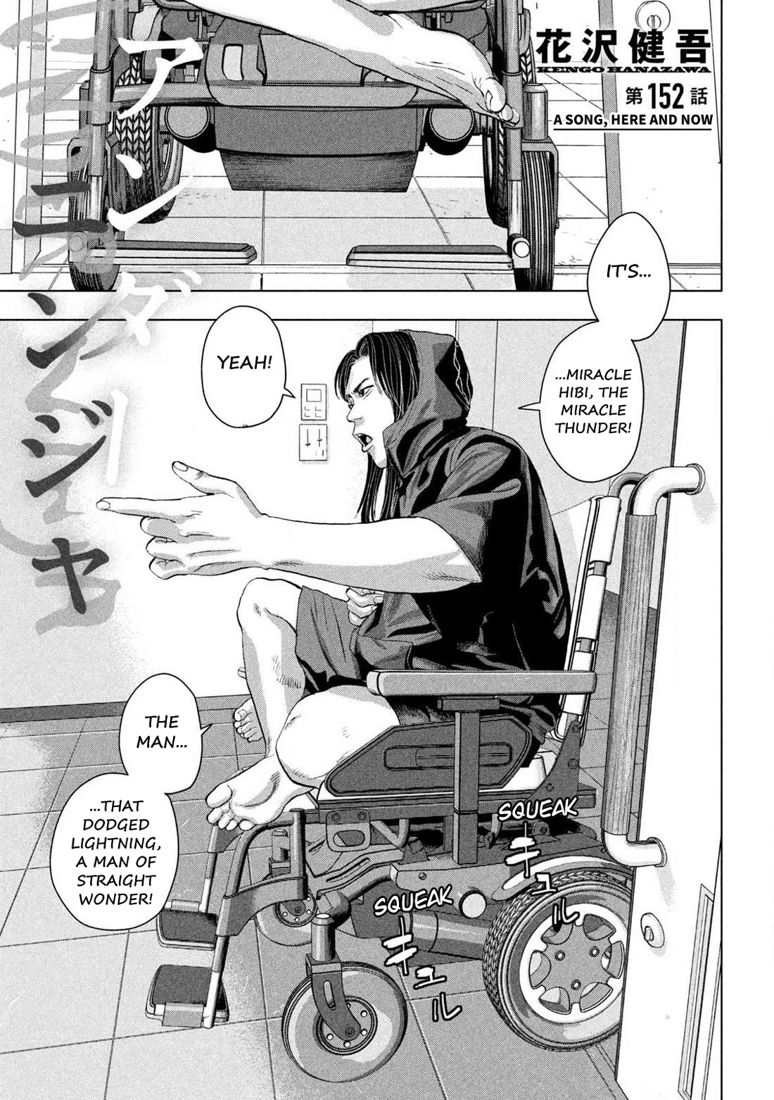 Under Ninja Chapter 152 page 1 - Chapter 152: A Song, Here And Now
