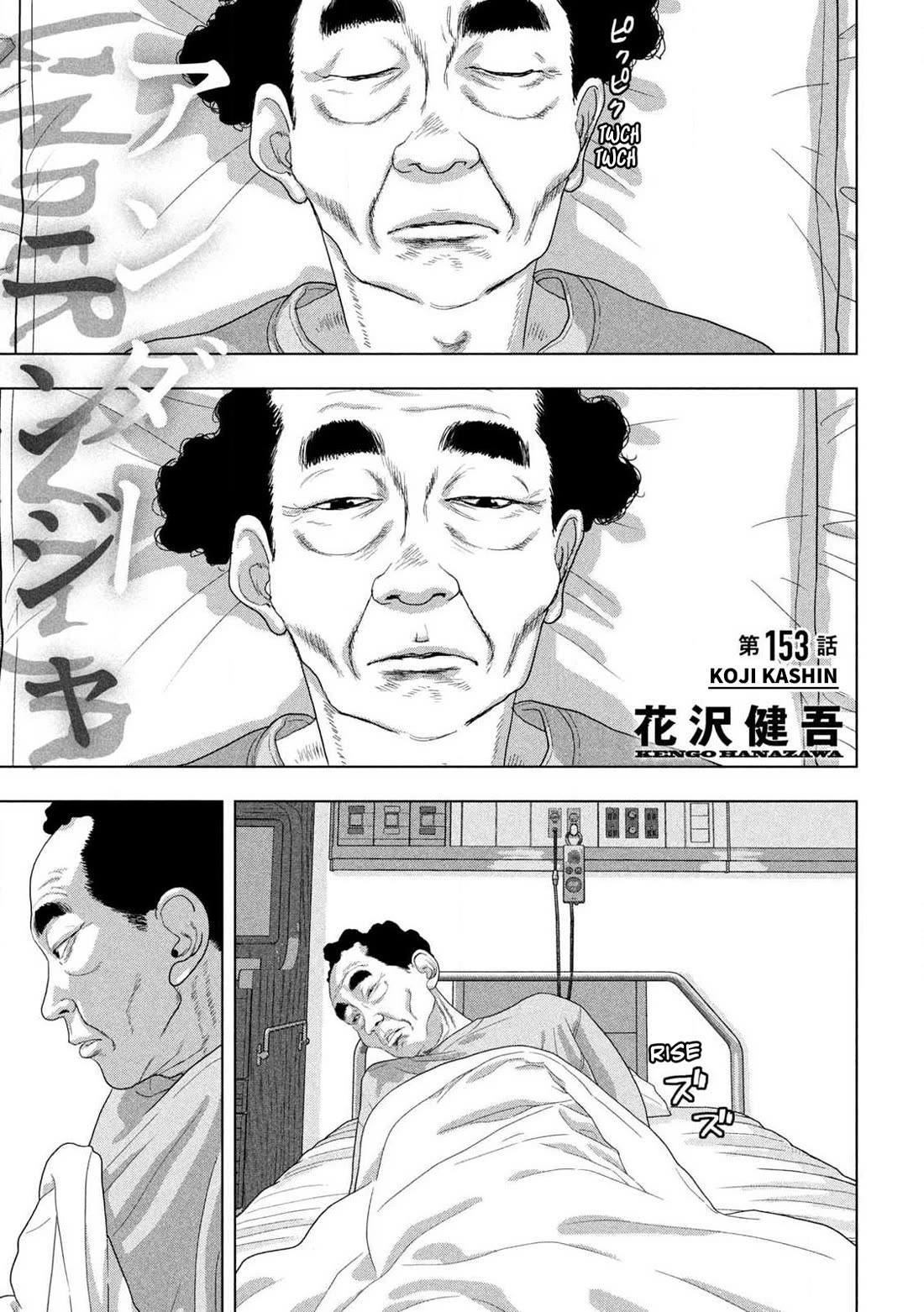 Under Ninja Chapter 153 page 1 - Chapter 153: Koji Kashin