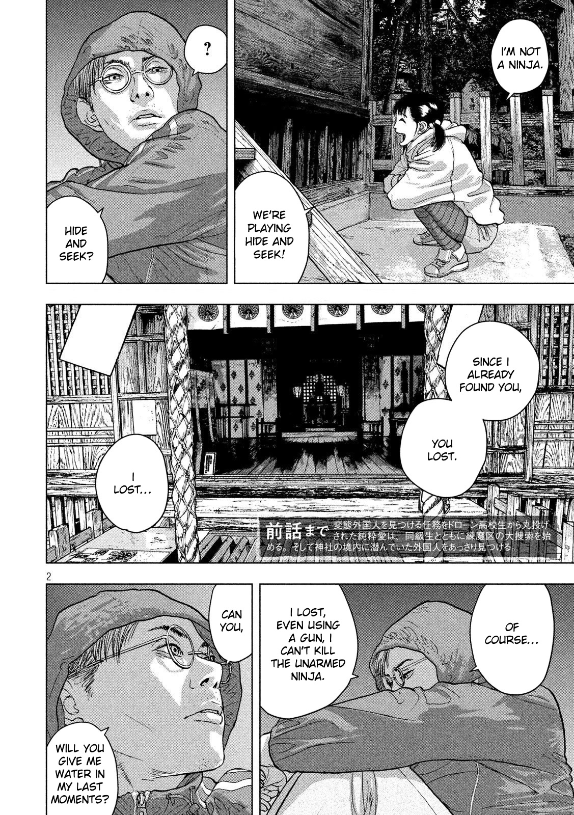 Under Ninja Chapter 16 page 2 - Chapter 16: Hideout in Nerima